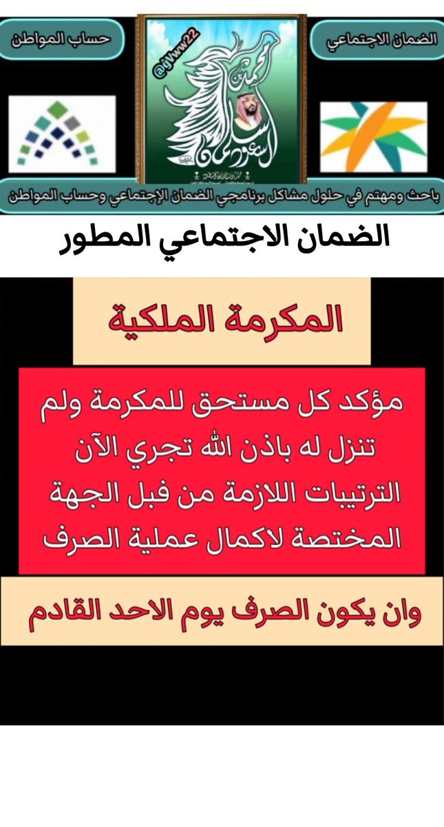 الضمان الاجتماعي (خالد) tweet media