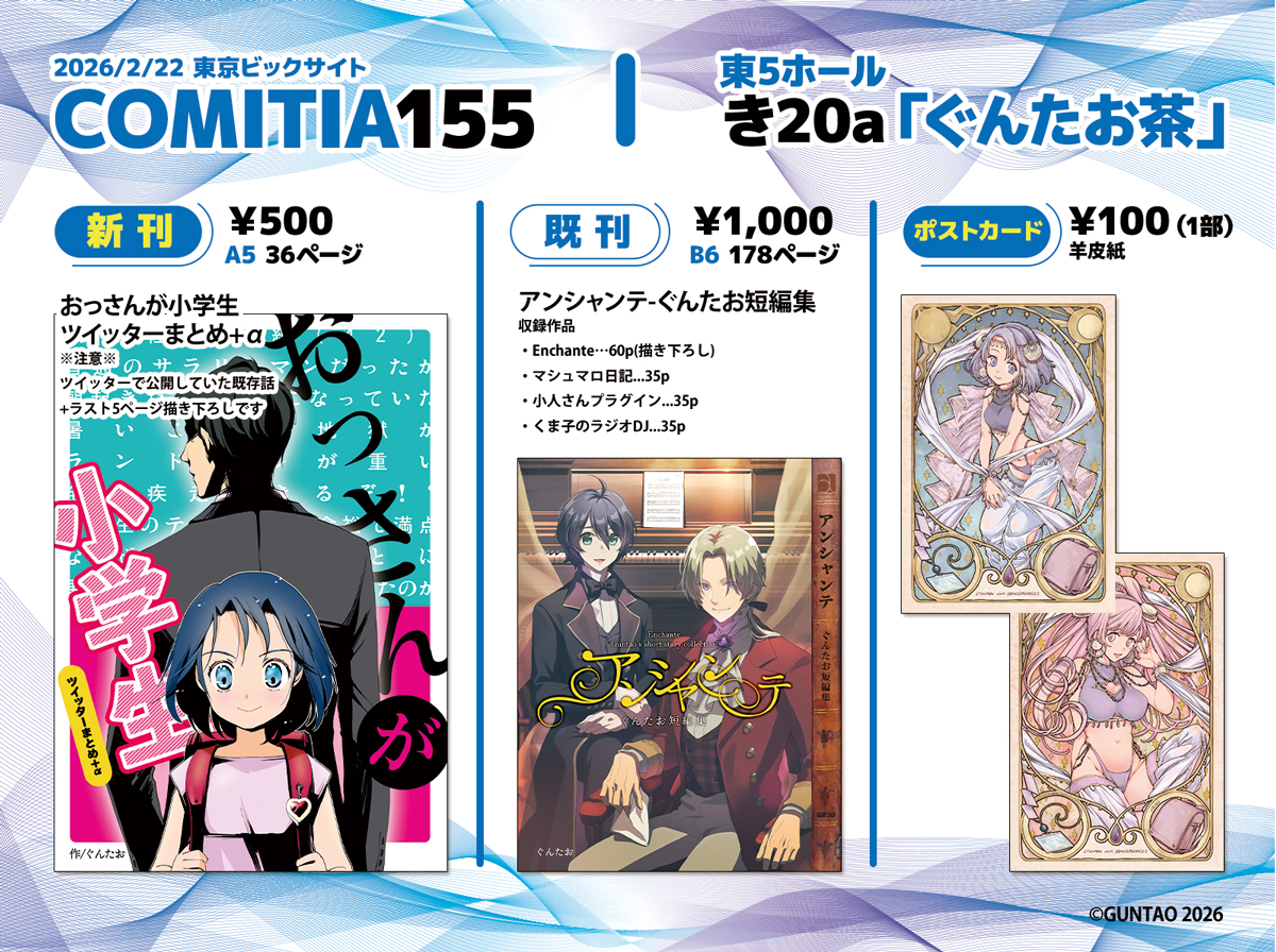 多分各種10部ずつくらいです～🙇