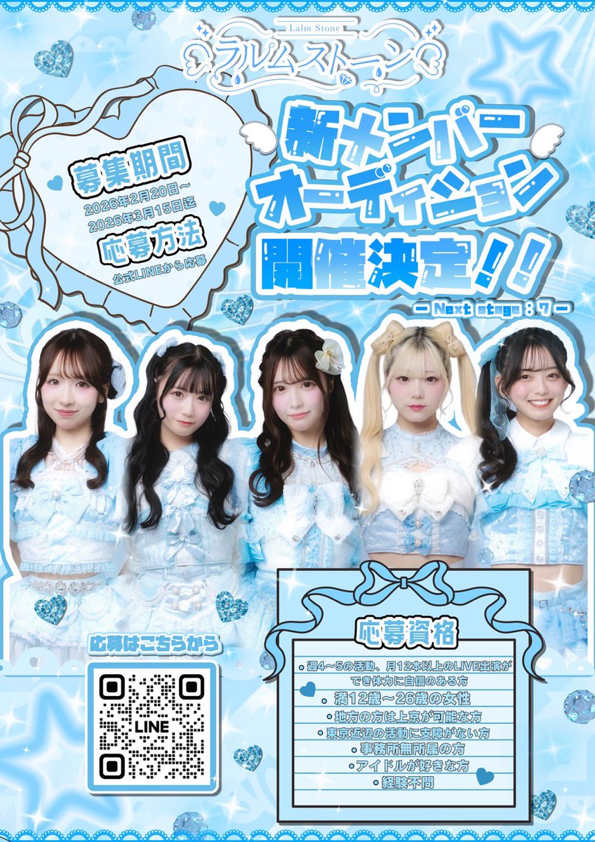 ラルムストーン tweet media