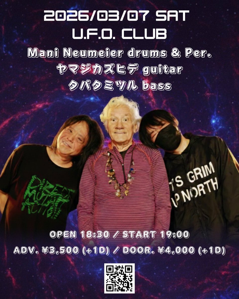 【大拡散希望】

マニ・ノイマイヤー (ds, per) / ヤマジカズヒデ (gt) / 田畑満 (b)

◾️2026年3月7日（土）東高円寺UFO Club
（03-5306-0240）
 ufoclub.jp 

18:30 / 19:00
¥3500 + d / ¥4,000 + d

♪GURU GURUマニさん今年も来日。ヤマジカズヒデ/田畑満とのトリオで見逃し厳禁🚫