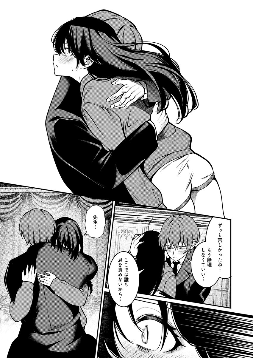 ②先生が引きこもり生徒を救う?話 