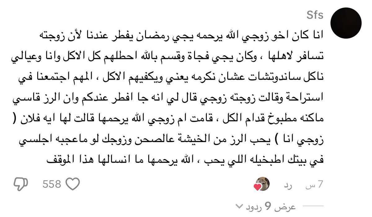 لـارين tweet media