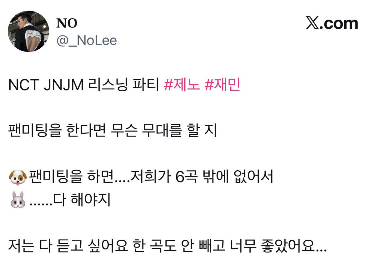 เจโน่กับแจมินพูดถึงว่าถ้าจัดแฟนมีตติ้งจะแสดงอะไร

🐶 ถ้าจัดแฟนมีตติ้ง... พวกเรามีแค่ 6 เพลงนะ
🐰 ..... ก็ต้องแสดงทั้งหมดซี่

55555555555555 เอนดูอะ เล่นหกเพลงช้านก็ดูน้ะ ๆๆ ><