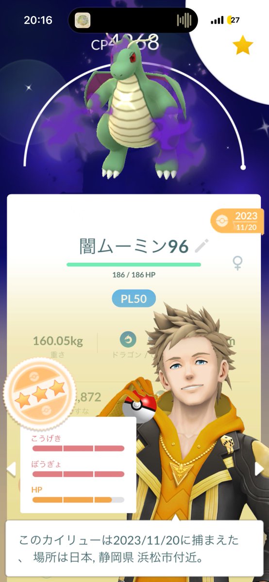 メガカイリューの実装聞いて 色違いメガカイリュー100つくりたすぎて