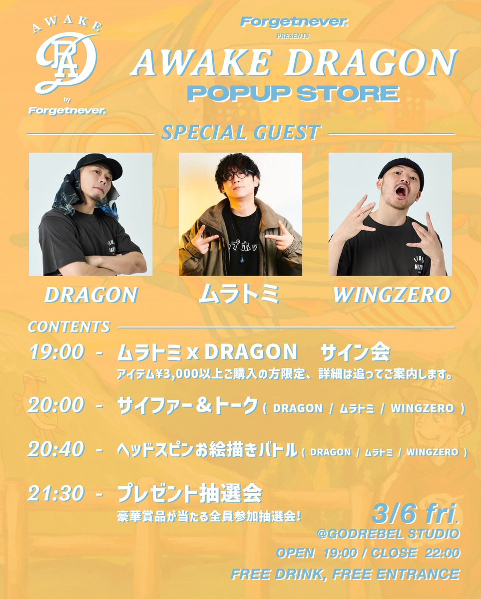 FORGET NEVER CLOTHING tweet media