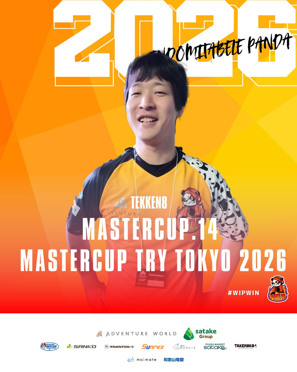 むたさん 大会出場のお知らせ📢】 📅日 時：2026年2月21日・22日 🔶大会名