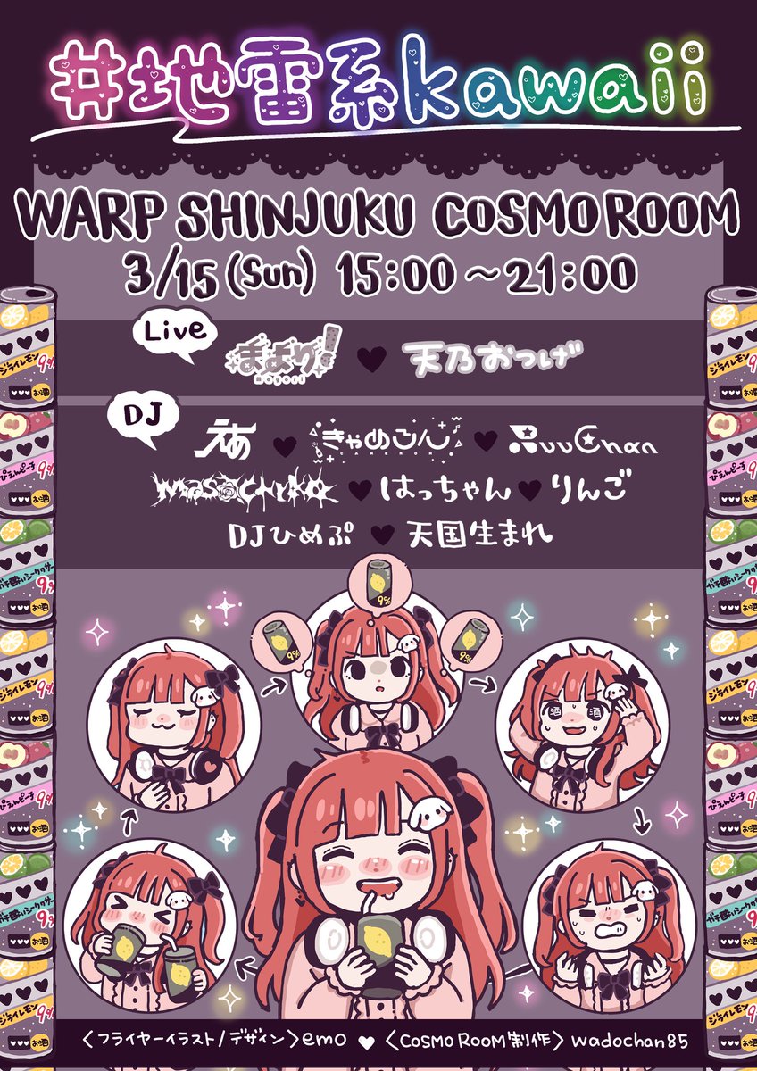 行こうかなあ悩み中の方々はリプライなりDMでお気軽に連絡ください