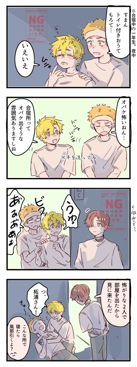 ４コマタップ推奨です。
一応🫖📝。

📝君なら一緒に行ってくれそうだし🥊ちゃんも一緒に行こうって声かけそうという妄想…。
🥊＋📝君も好きだ…。
🫖さんは2人が気になったんだね…。