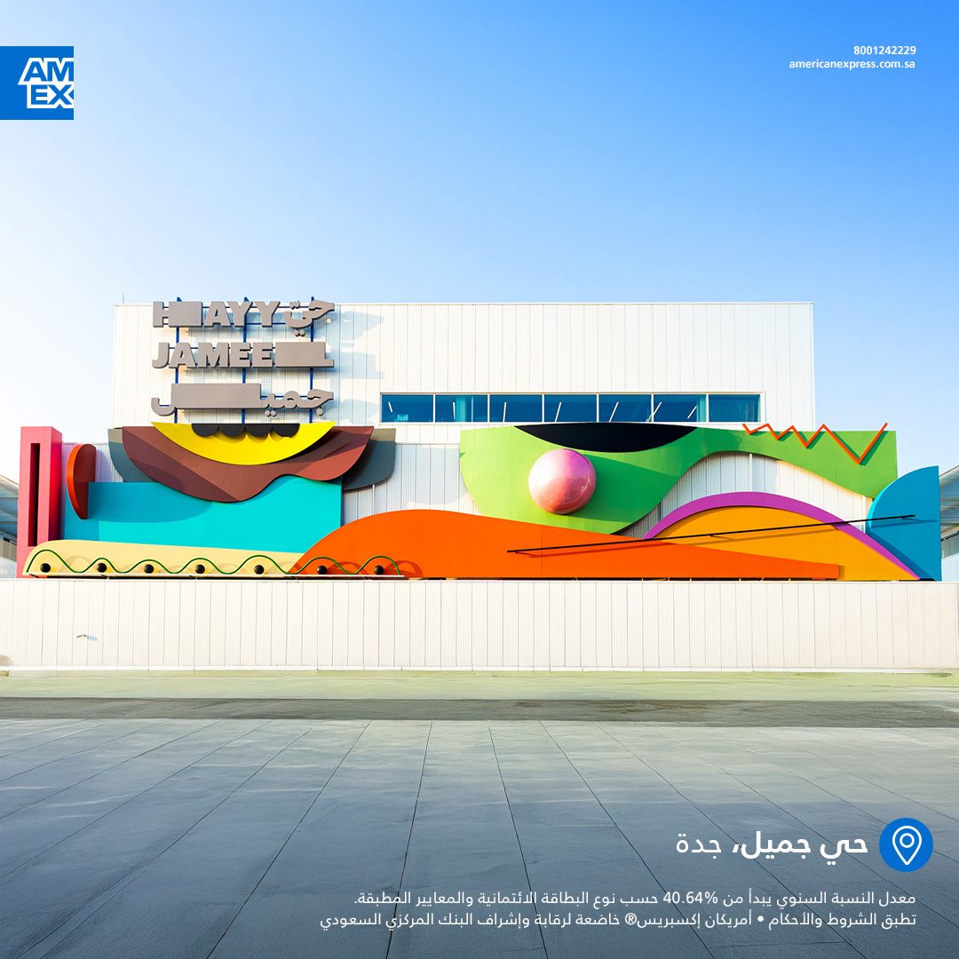 American Express Saudi Arabia tweet media