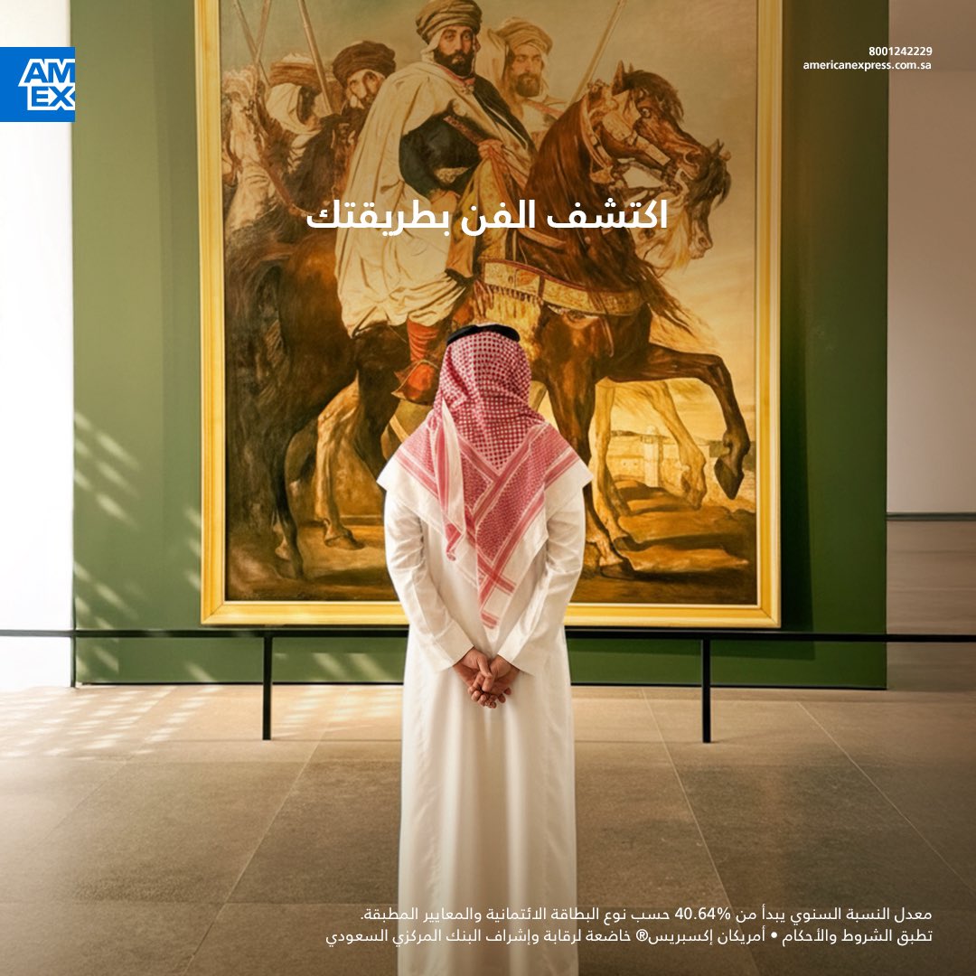 American Express Saudi Arabia tweet media