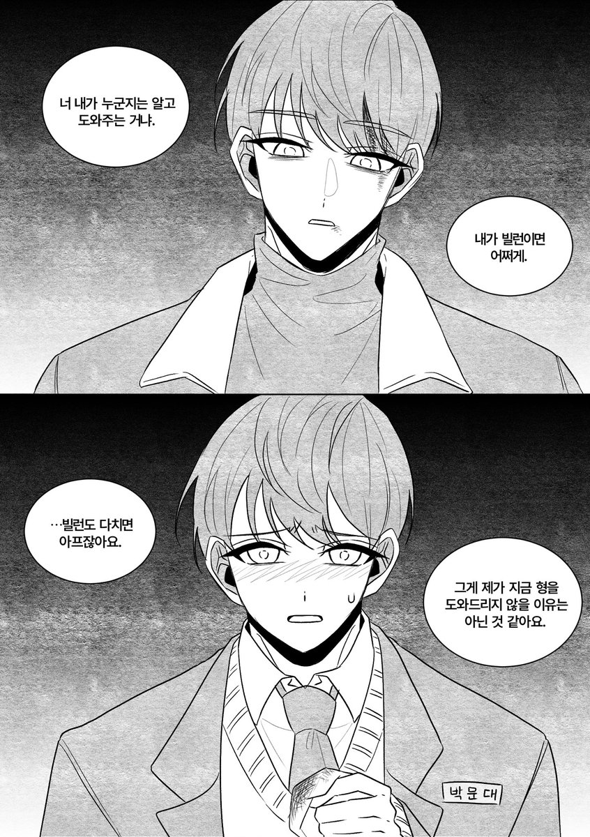 히어로 빌런 au -1-

전 원래 세계관물 연성도 좋아하는 사람입니다…^^
이 시리즈는 조금씩 천천히 이어볼게요
(능력은 저번 초능력au에서 가져온 것도 있고 바뀐 것도 있고…)