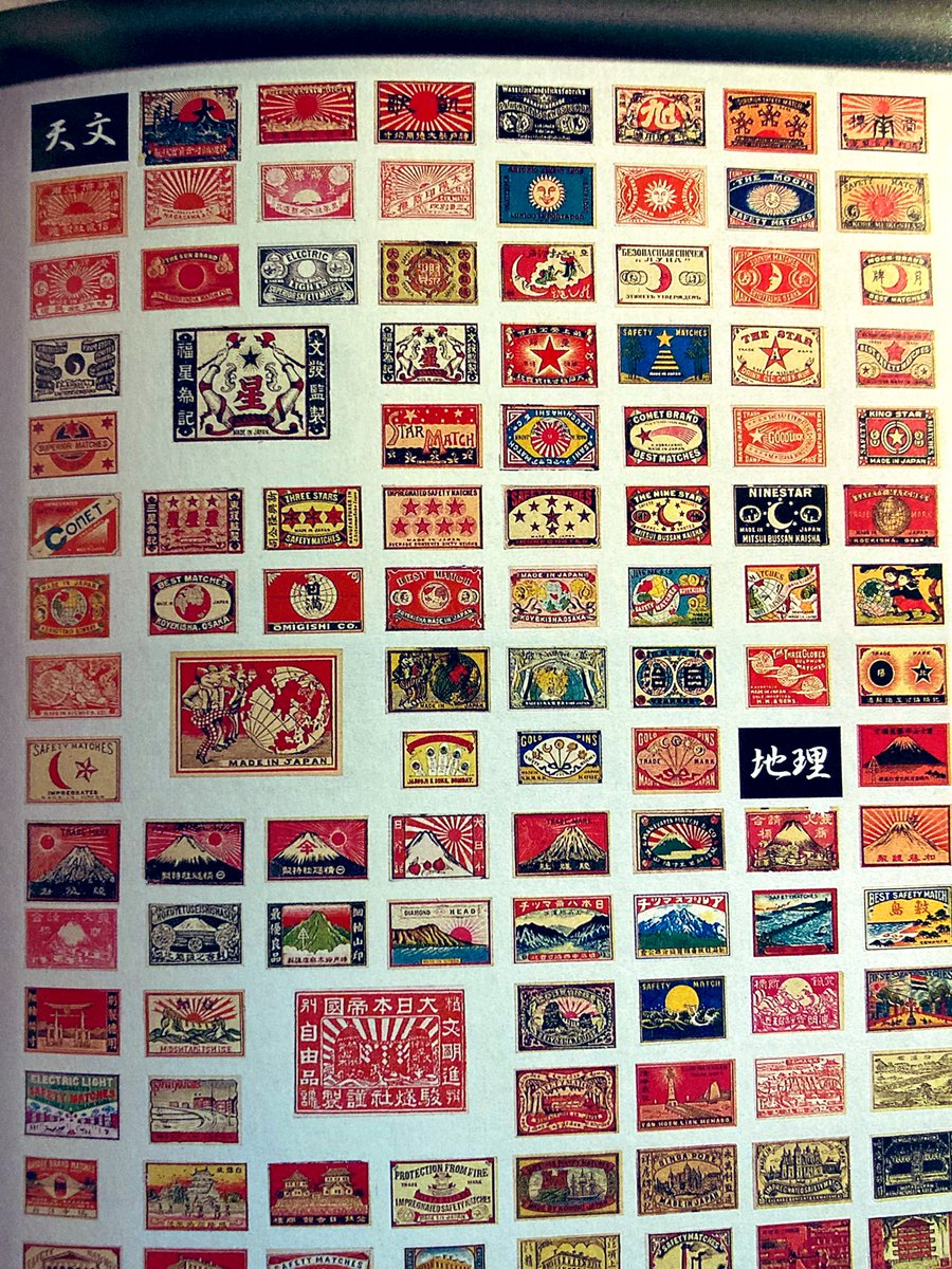 今日買った・届いた本を紹介する 『マッチレッテル万華鏡』 加藤豊氏が