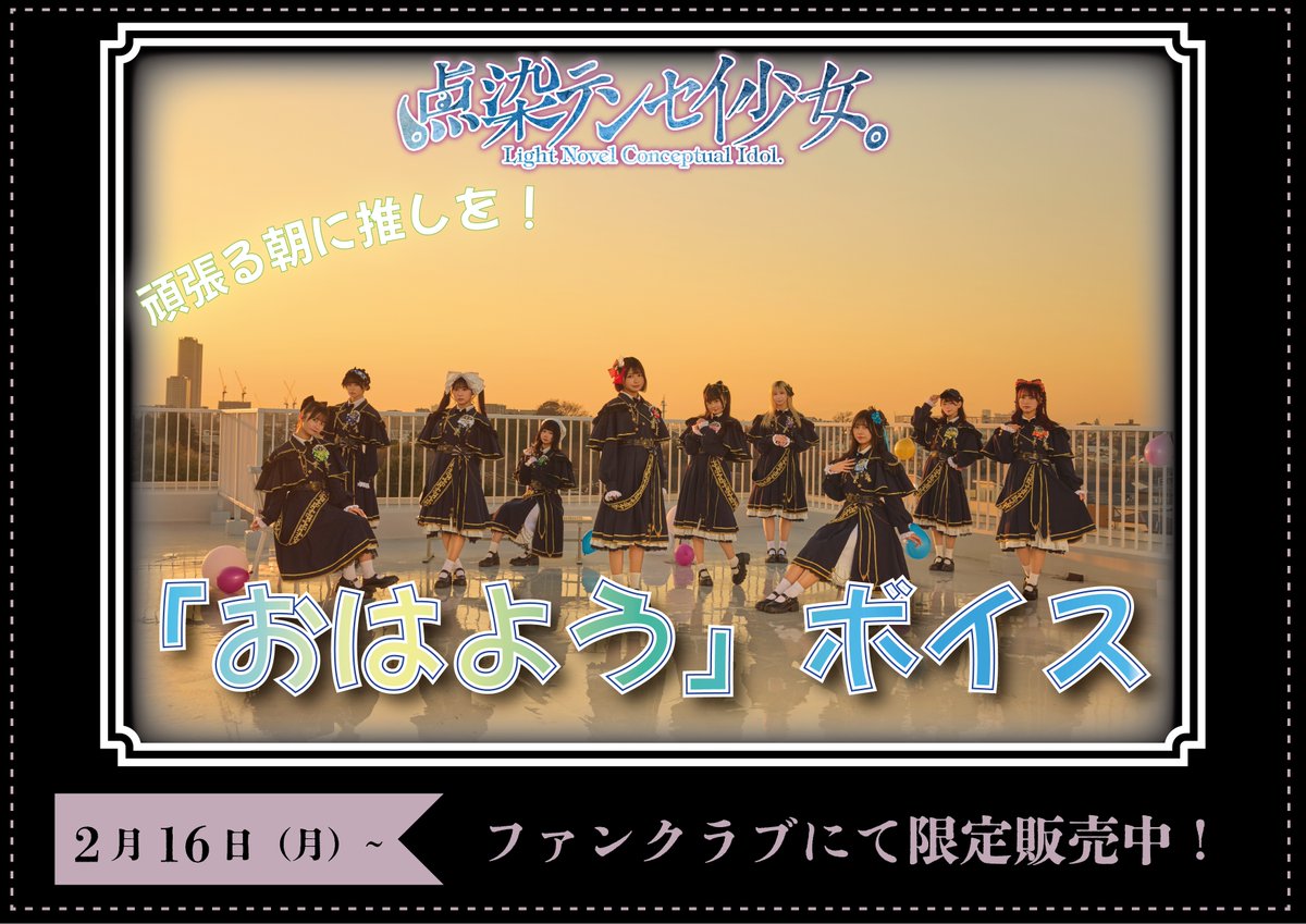 点染テンセイ少女。(テンテン) (@tenten_info) / Posts / X