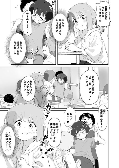 いじめられっ子を助けられない話を描いてますー!
たぶん間に合いません!!!!!!!!!
#コミティア155 