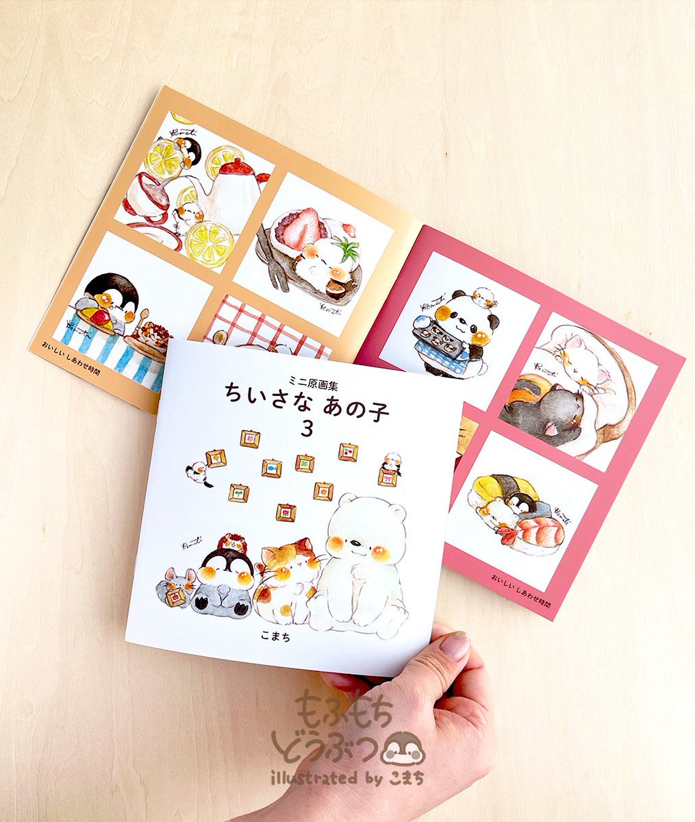 🌱新グッズ🌱 ミニ原画集がついに3冊目！ 約5.5×5.5㎝の中に描いた