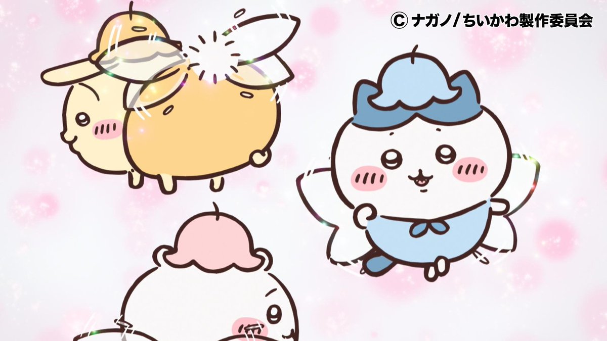 『ちいかわ』アニメ公式 tweet media