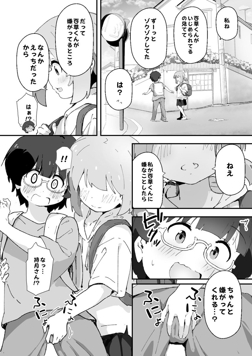 いじめられっ子を助けられない話を描いてますー!
たぶん間に合いません!!!!!!!!!
#コミティア155 