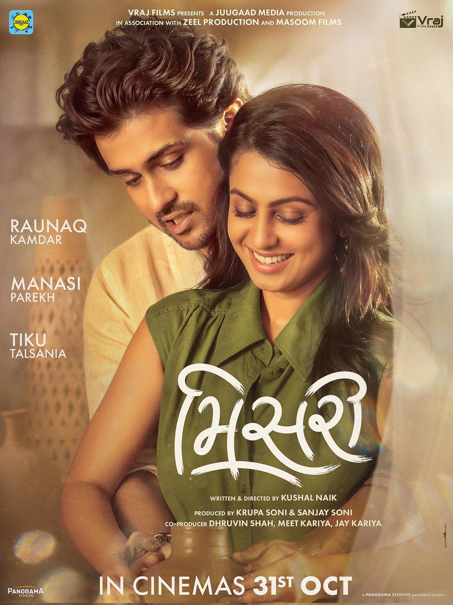 CinemaRareIN's tweet photo. Gujarati film #Misri (2025) by #KushalNaik, ft. #RaunakKamdar @manasi_parekh #TikuTalsania @KaviShastri #PremGadhavi #KaushambiBhatt #ArchanTrivedi & @hitukanodia, now streaming on @jojoapp_in.
@parthmusic @nirenbhatt @PanoramaMovies https://t.co/CGSdN1UJ8F