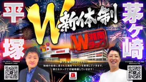 2/21🔥明日のすすめ □マルハン平塚 ➡️新店長就任期間✖️➀の付く日