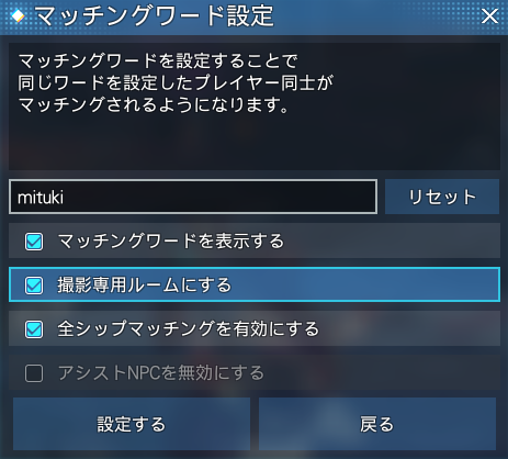土日東京行くのでフリ素します～  ！
エアリオ撮影推奨001  
 pass　mituki    
終了は家に帰ったらかエラー落ち～！ 
#私はフリー素材です #PSO2NGS_SS