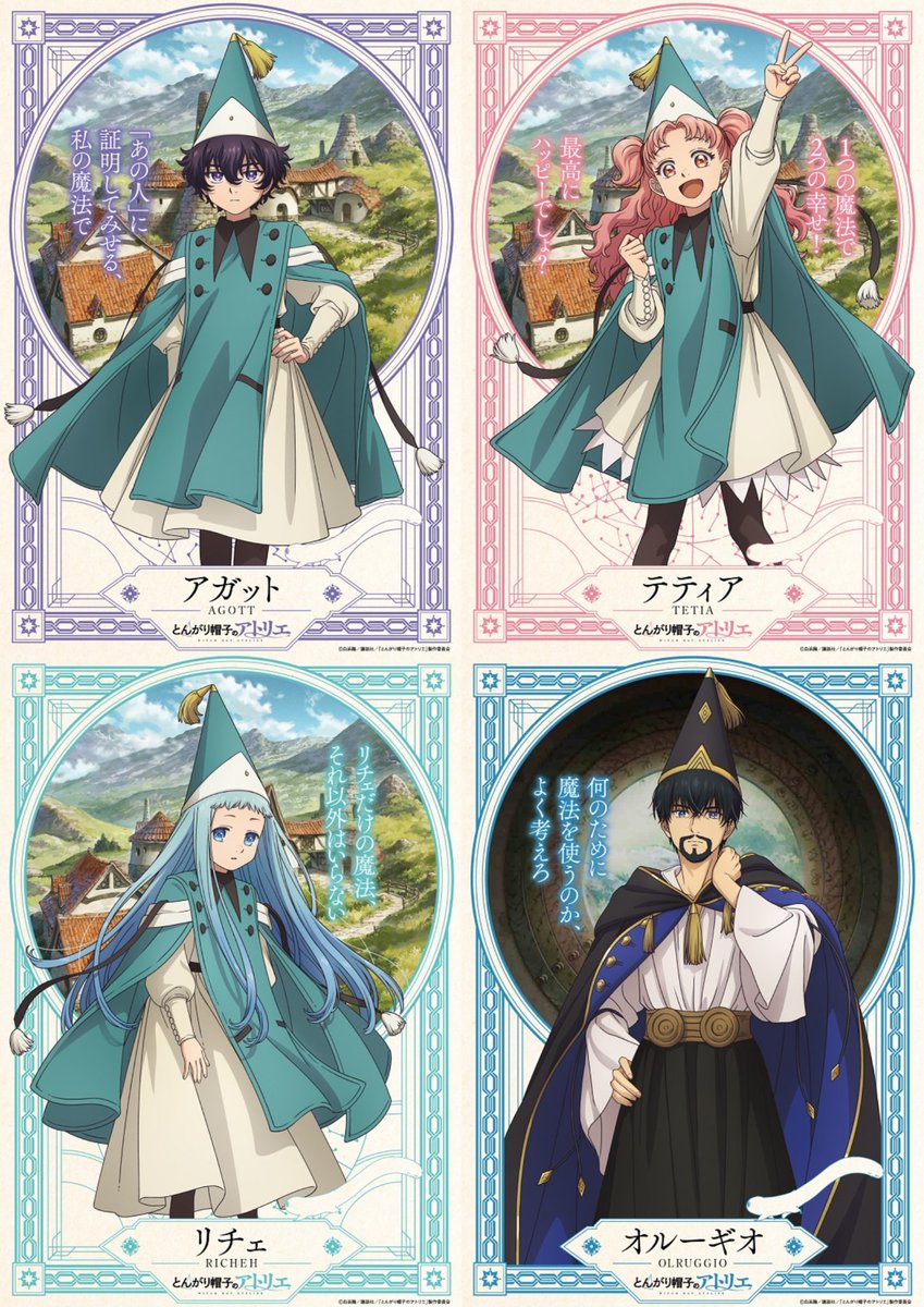 'WITCH HAT ATELIER' New Official Anime Character Visuals and Voice Cast Revealed!

Agott (Hibiku Yamamura)
Tetia (Kurumi Haruki)
Richeh (Hibana Tsukishiro)
Olruggio (Yuichi Nakamura)