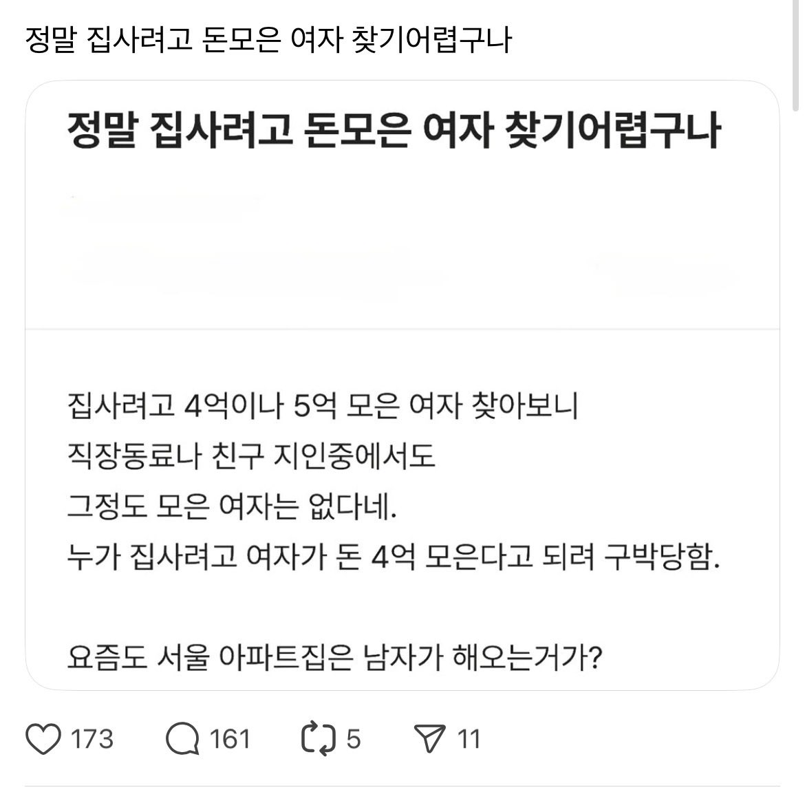 Di1506's tweet image. 아무래도 집사려고 돈모은 여자는 결혼을 안 하는 추세니까?