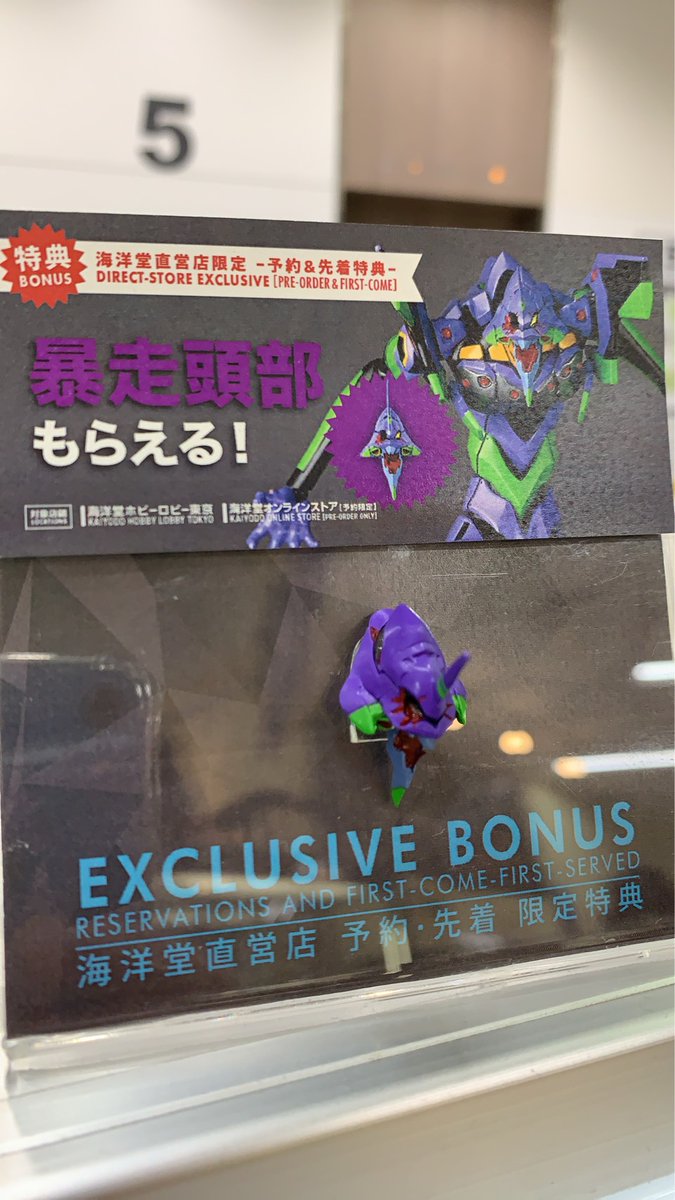 本日発売 【アメイジング・ヤマグチ】 リボルテック エヴァンゲリオン