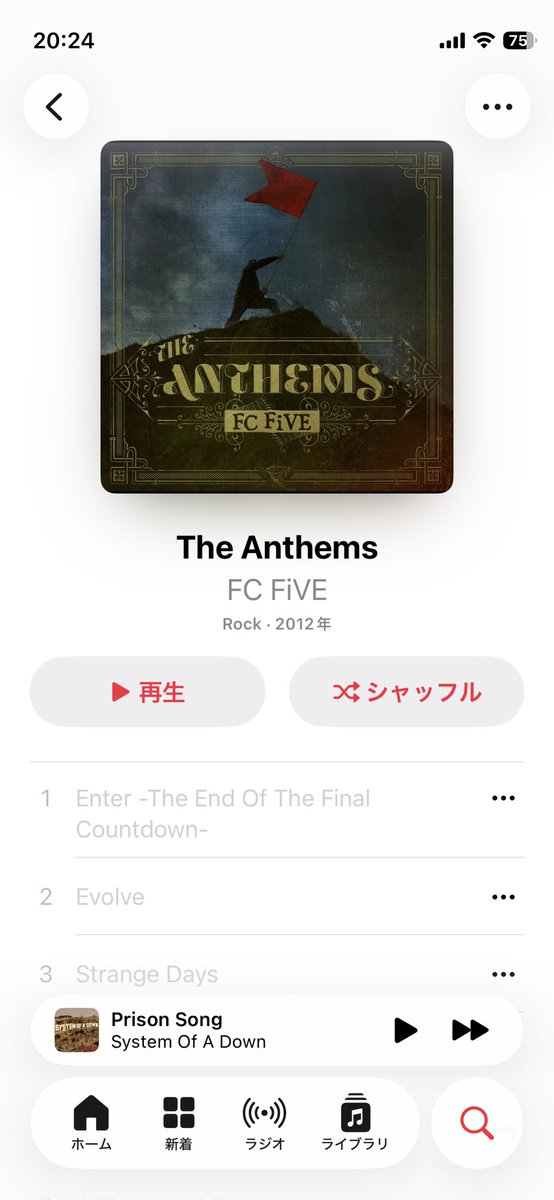FC FiVEサブスク聴けなくなってんだけど💢あかーん！