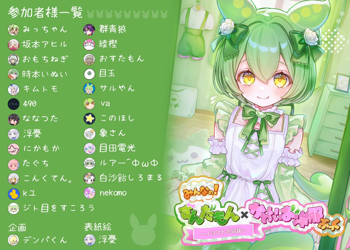 おもちねぎ👾ボイボ39_40 (@kiwi_sakimii) / Posts / X