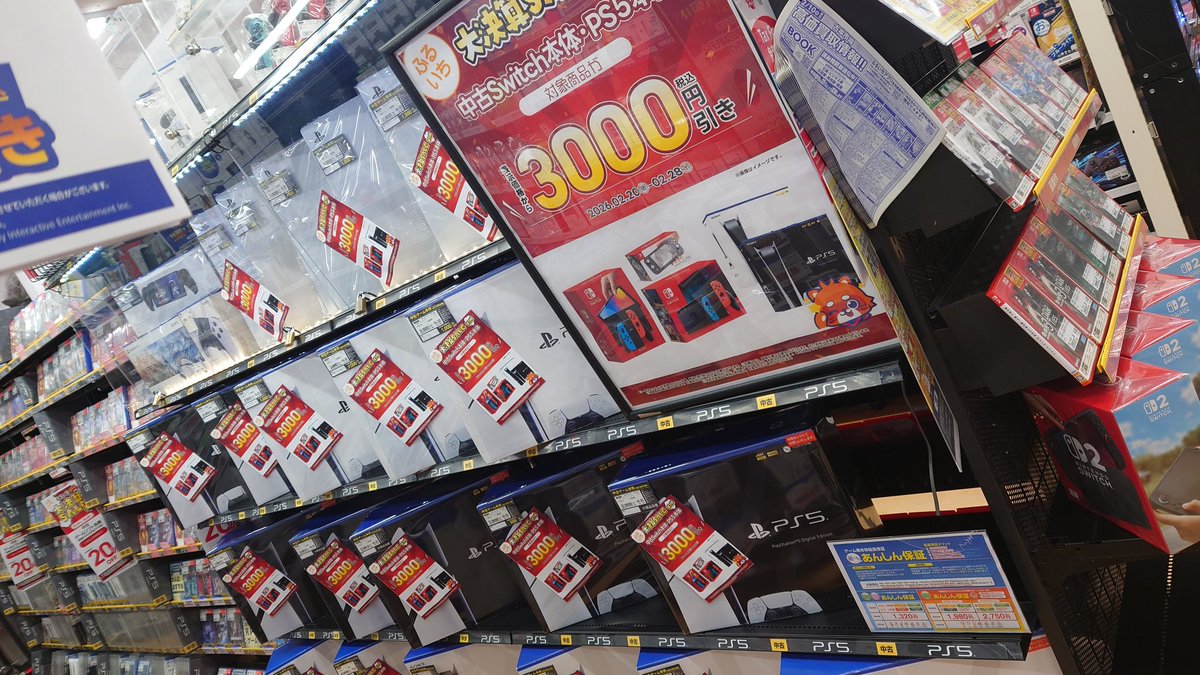 🚨大決算SALE第二弾🚨 🔥中古 #PS5 本体が激アツ🔥 今ならなんと