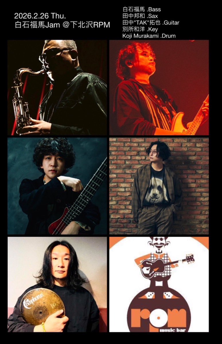 白石福馬 tweet media