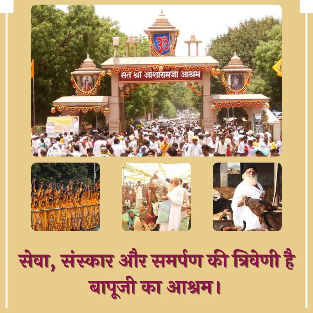 भविष्य की पीढ़ी हमसे पूछेगी कि हमने उनकी धरोहर क्यों नहीं बचाई? Sant Shri Asharamji Bapu का यह Adhyatmik Kendra बचाएं। #SaveAshram