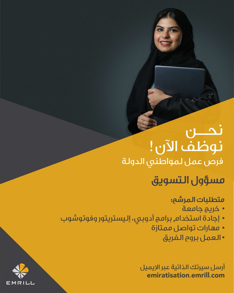 UAE Nationals — Marketing Officer opportunity at Emrill!

We’re looking for talented Emiratis ready to grow and make an impact.

Send your CV to emiratisation@emrill.com 📩 

#ProudlyEmrill #ExcellentPeople #Emiratisation #Careers