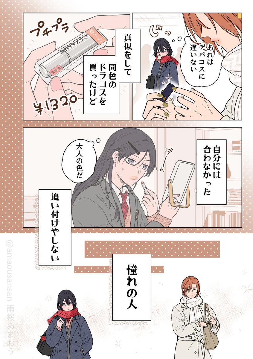 雨桜あまおう tweet media