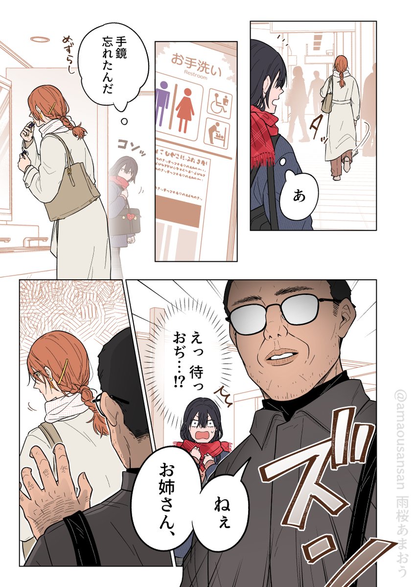 雨桜あまおう tweet media