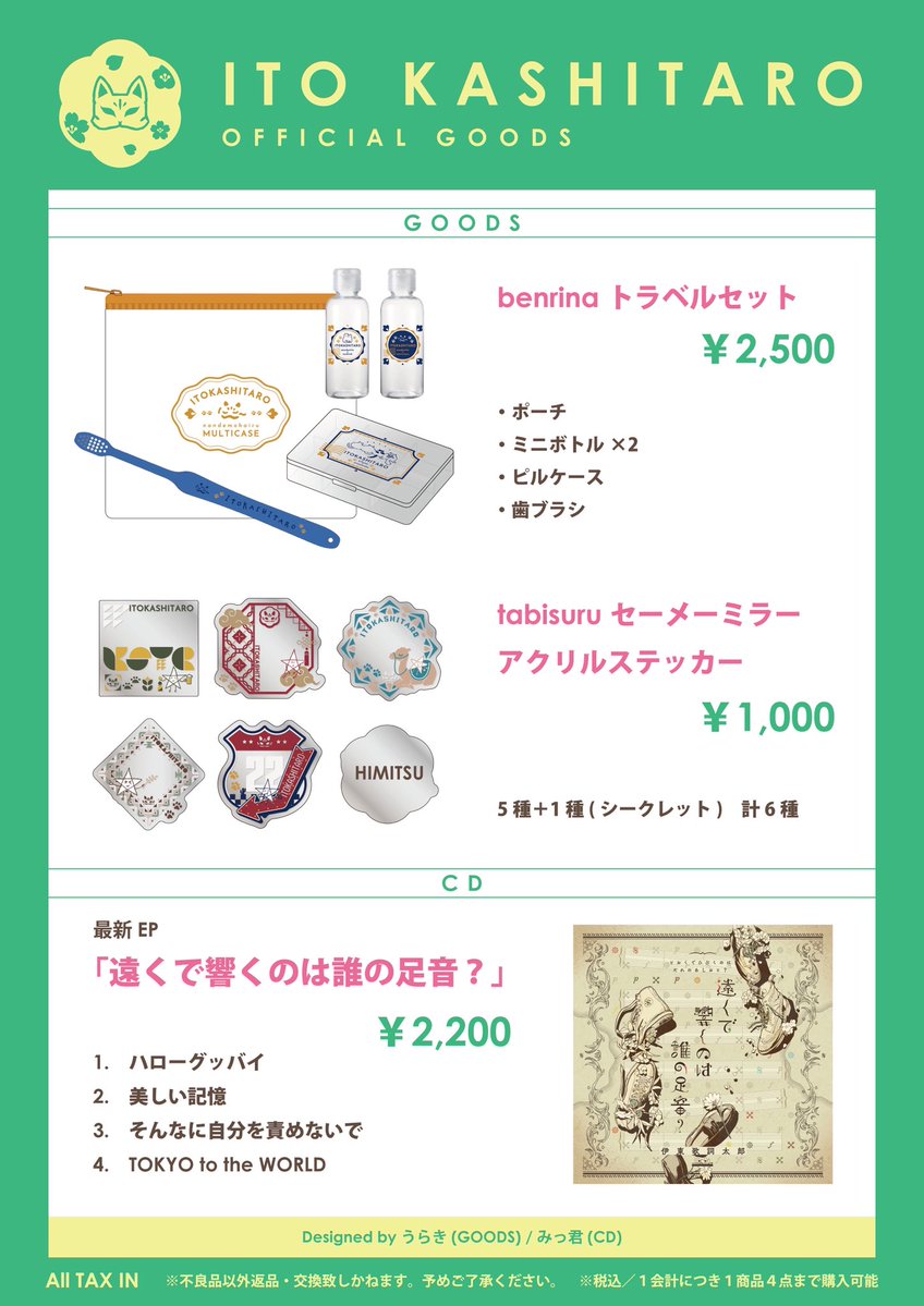 伊東歌詞太郎 (@kashitaro_ito) / Posts / X