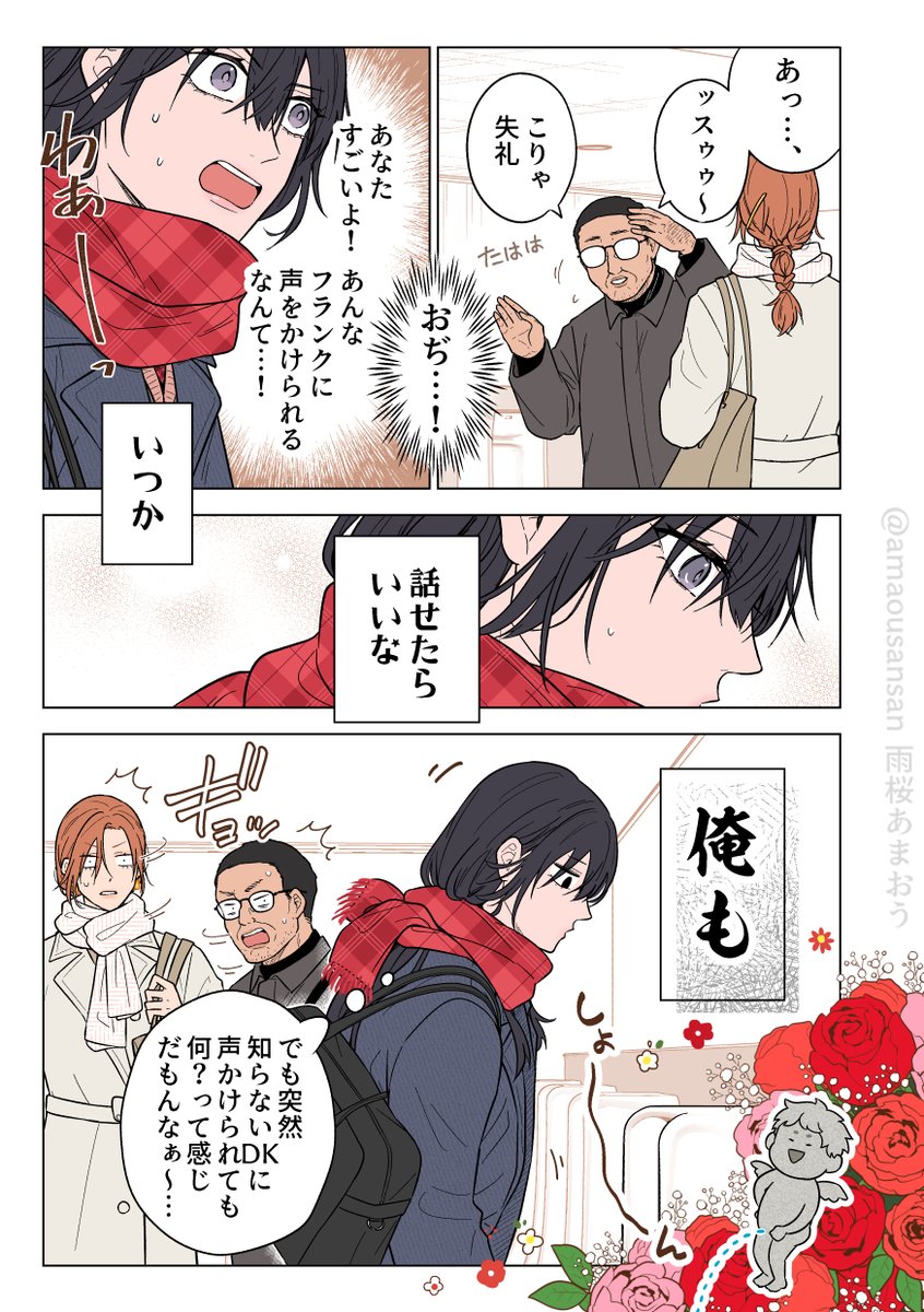 雨桜あまおう tweet media