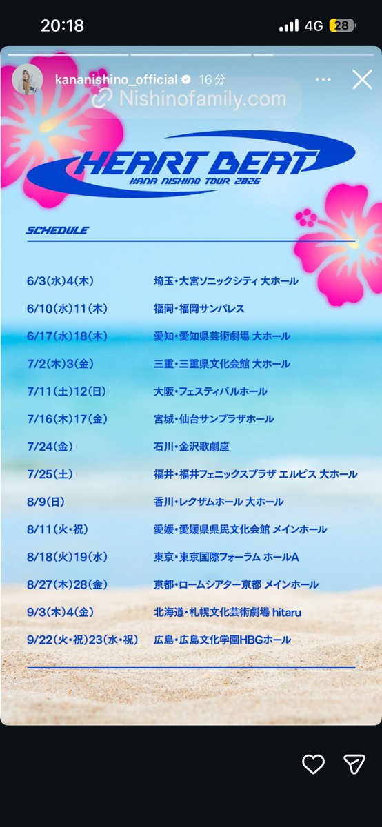 _ico_ui0829's tweet photo. カナやん2026ツアー🌺
ますは18周年おめでとう、そしてこんなにもツアーをしてくれてありがとう。
会いに行くからね🩷🐬 https://t.co/HQMBE4lSm8