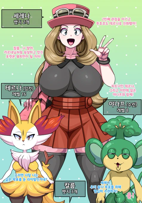 Serena