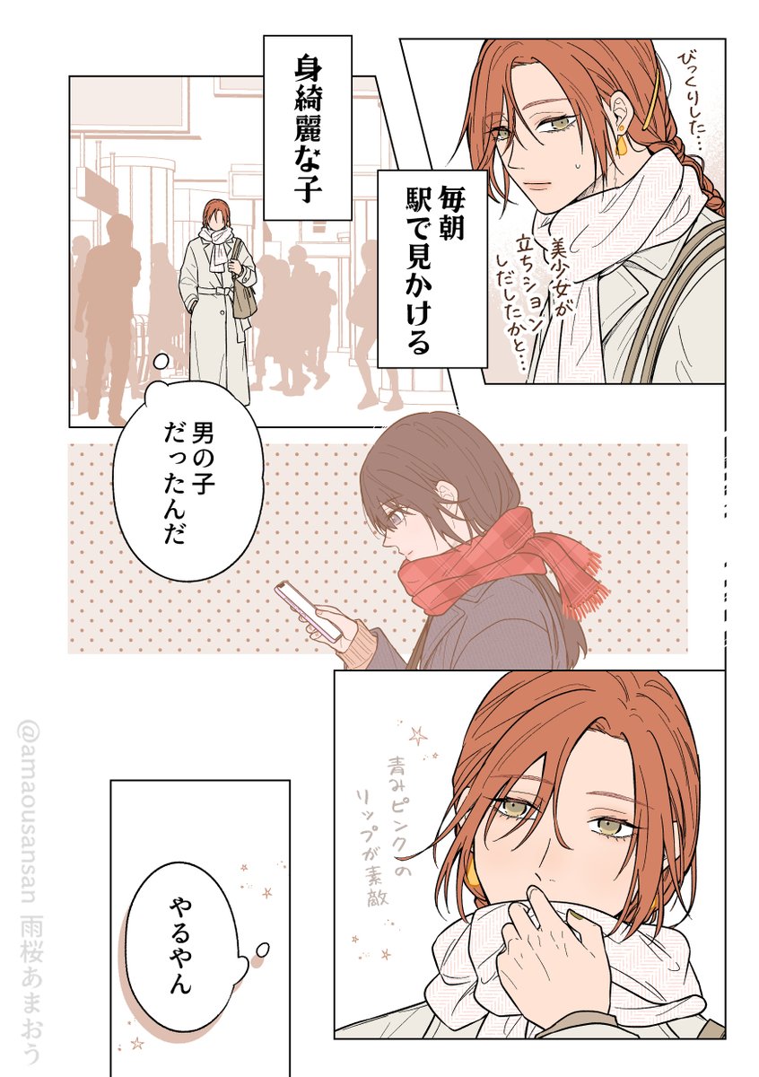 雨桜あまおう tweet media
