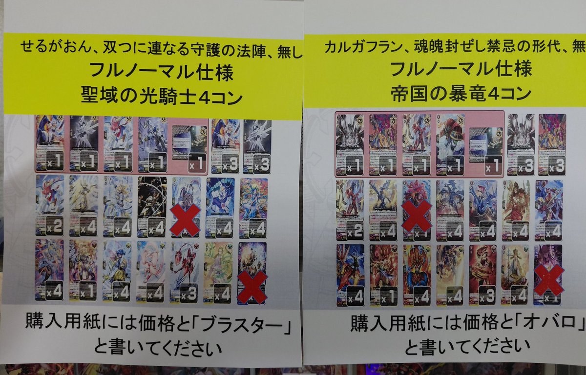 シャカシャカトレカです 問い合わせの多い、2/26発売のヴァンガード