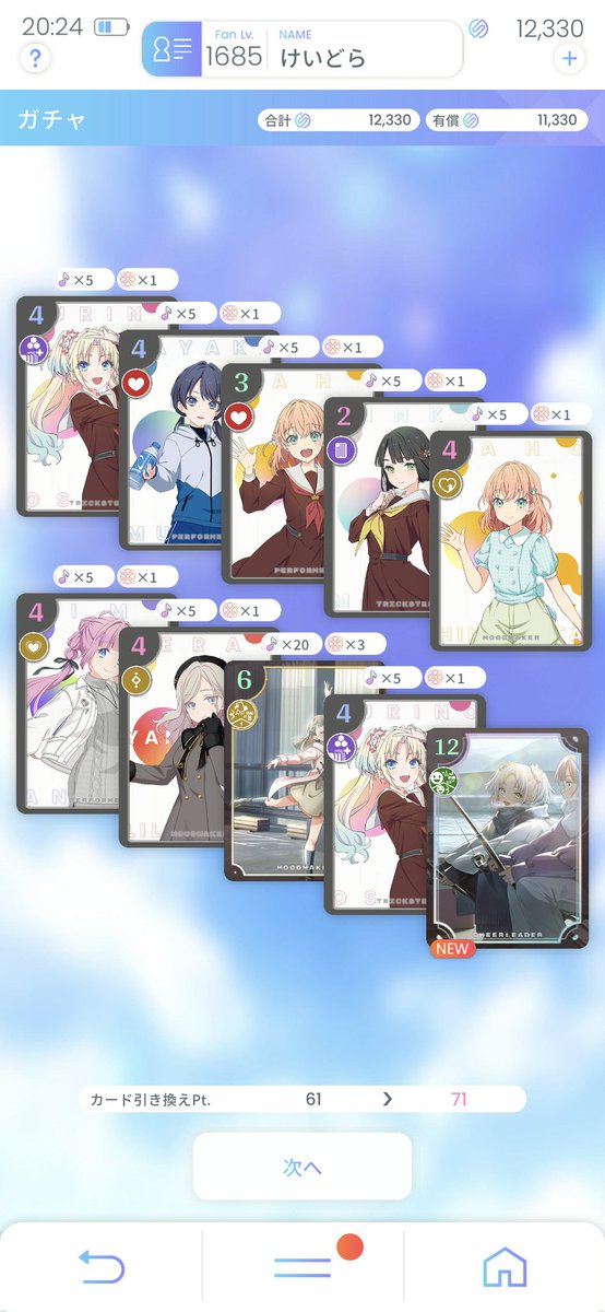 やったああああああああああああ