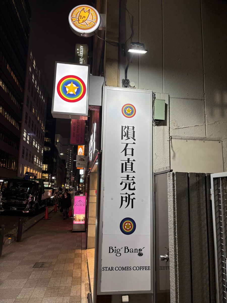 隕石じゃなくてインチキで商売してそう