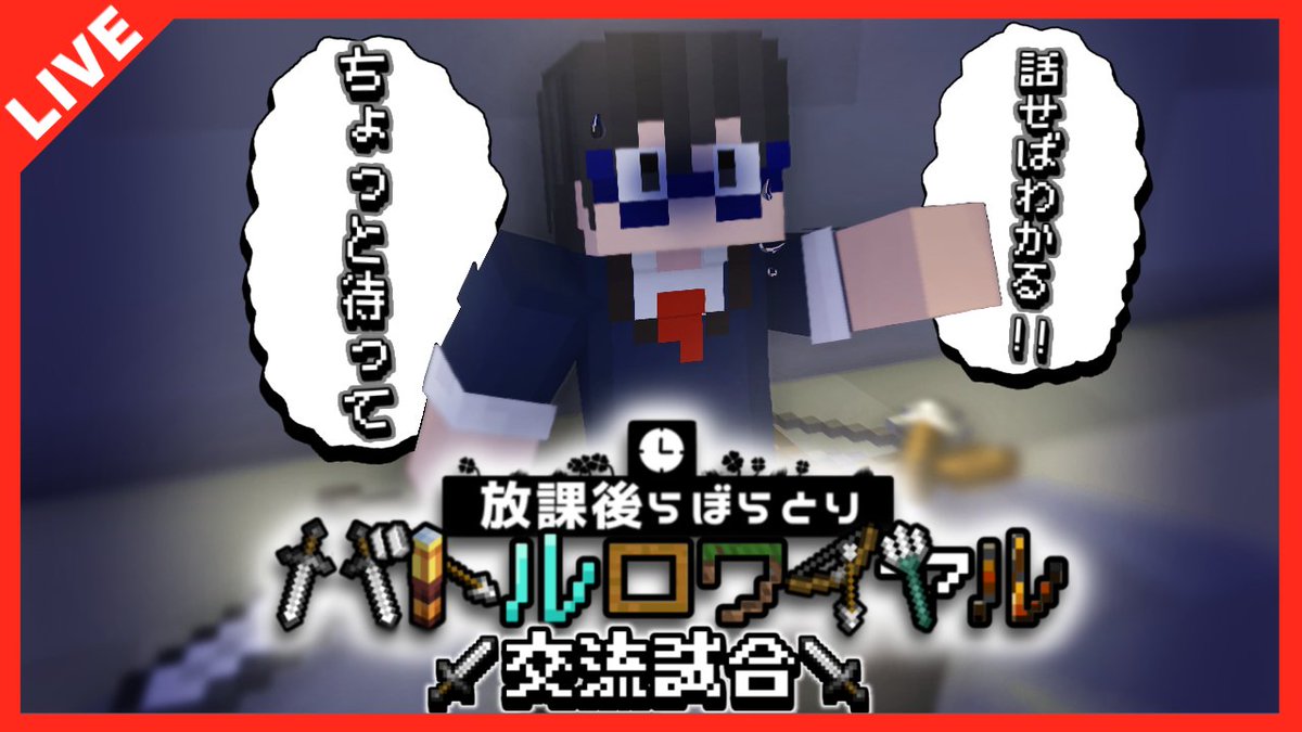 放課後らぼらとり【公式】 tweet media