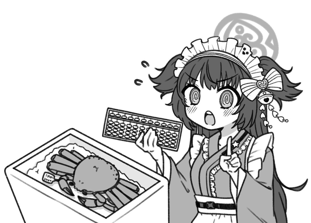 シズコ...おれのために高級松葉ガニ買って…… 