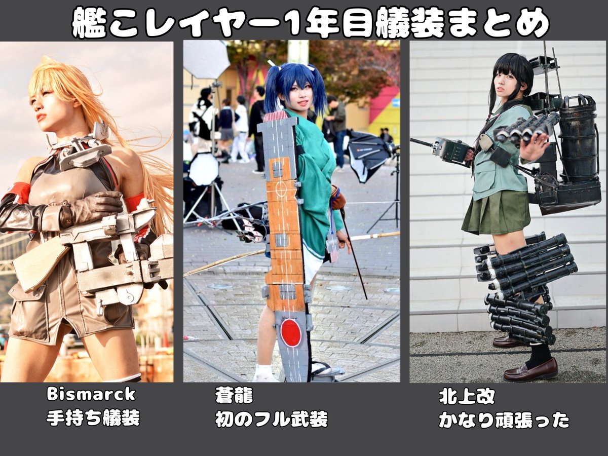 AREN　全艦東 tweet media