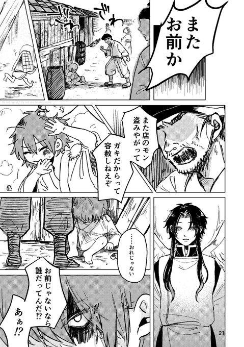 冬月様 おまとめ③ 6/11 | 冬子⛄️ さんのマンガ | ツイコミ(仮)