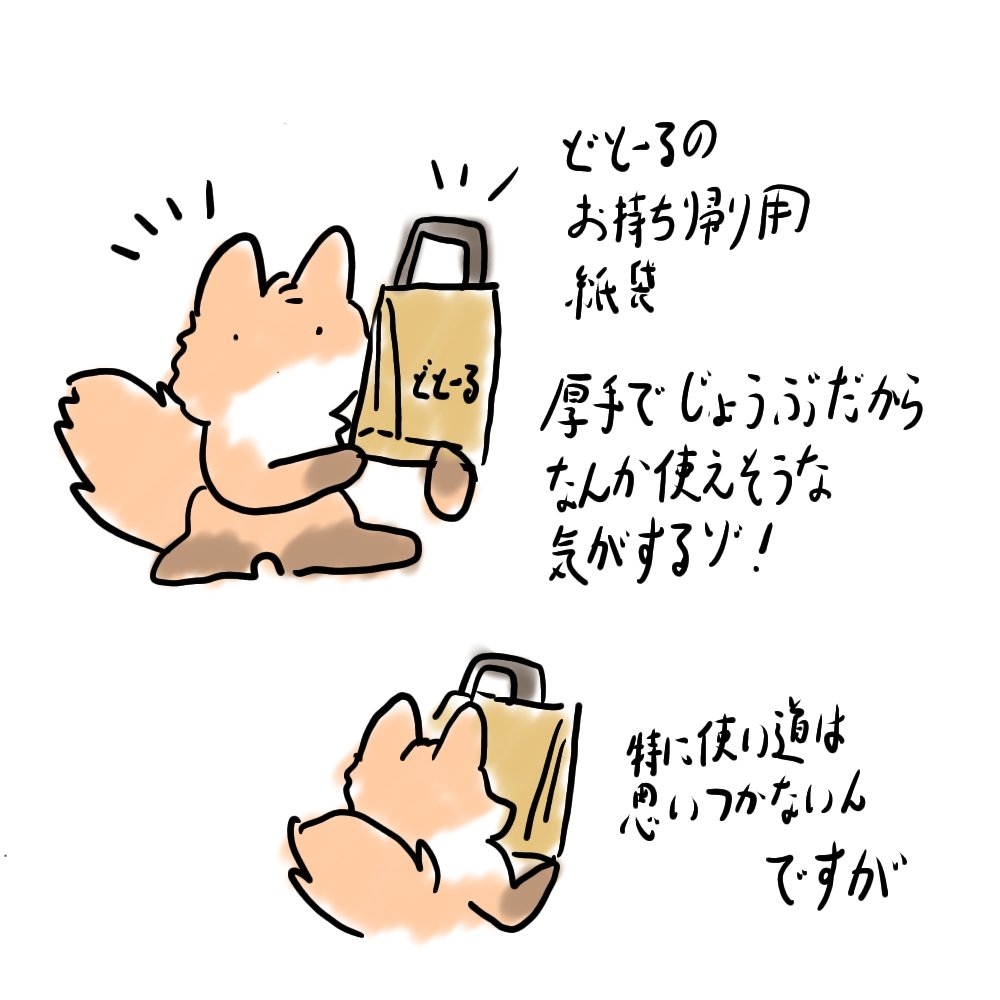 きつねFOX (@ehimefox) on X