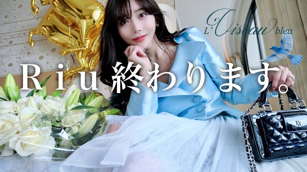 Rちゃん (@akriiiii4) / Posts / X