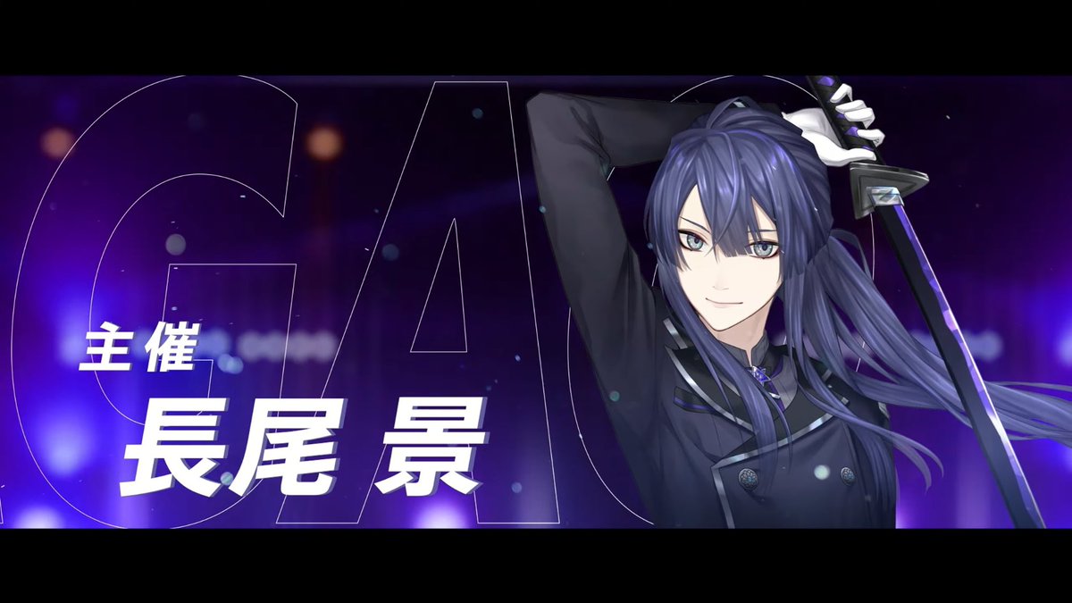 主催長尾景コレクション